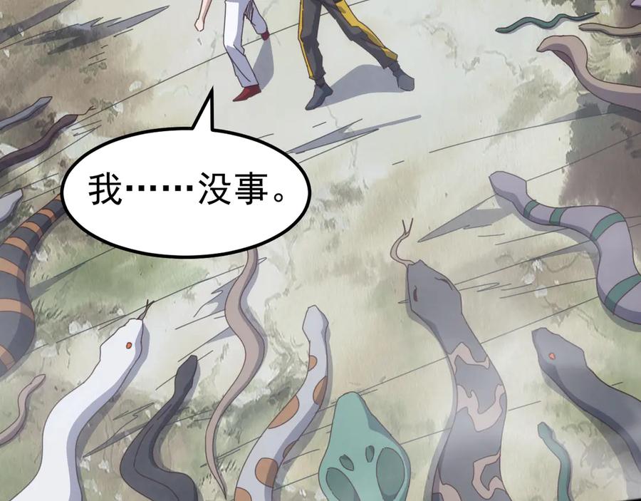 《万族入侵：开局驯化史诗级巨兽》第28话 苏白，你死没死？回句话啊！ 第59页