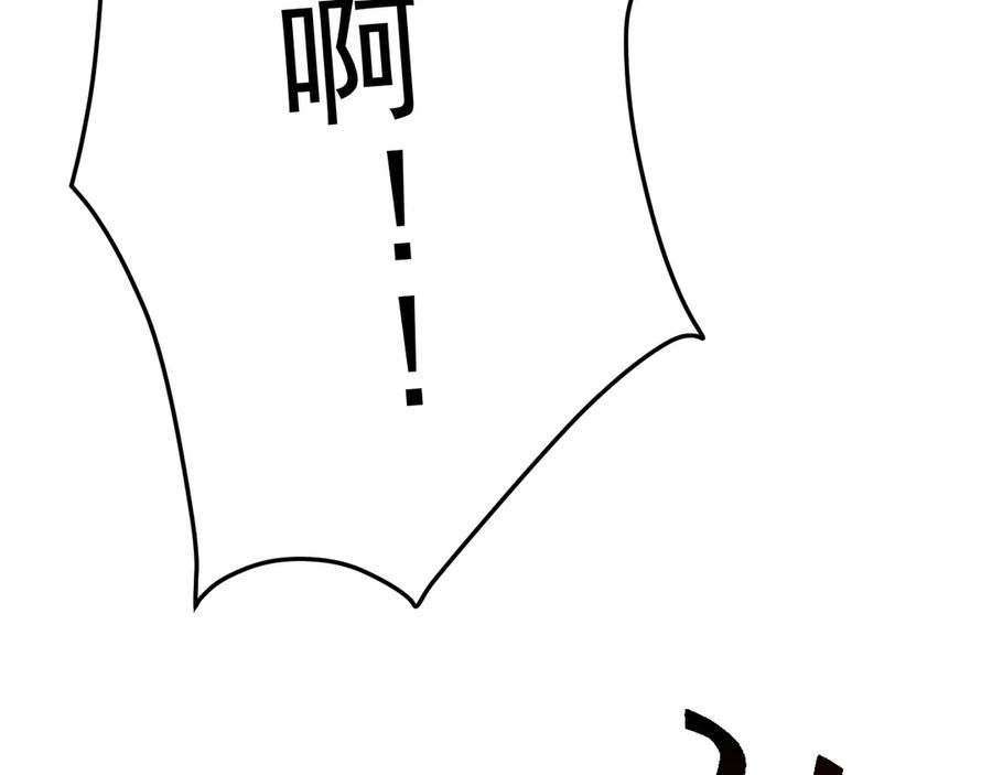 《万族入侵：开局驯化史诗级巨兽》第28话 苏白，你死没死？回句话啊！ 第24页