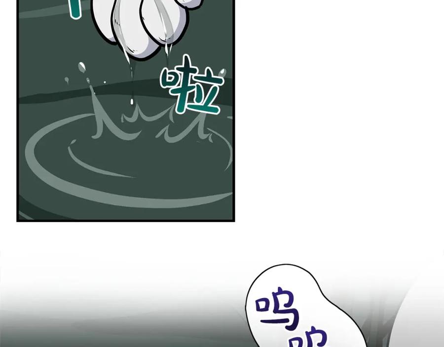 《全民神战：只有我能看到隐藏信息》第27话 隐藏任务 第135页