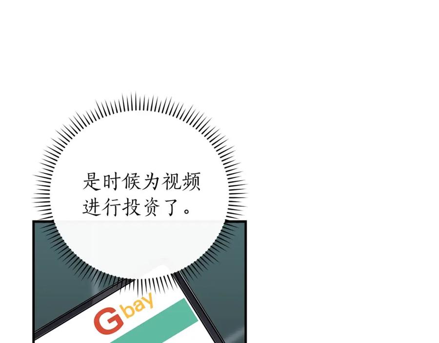 《全民神战：只有我能看到隐藏信息》第27话 隐藏任务 第35页