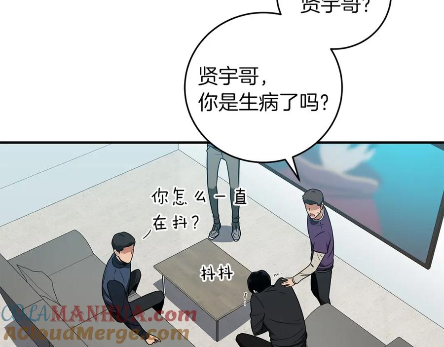 《全民神战：只有我能看到隐藏信息》第27话 隐藏任务 第16页