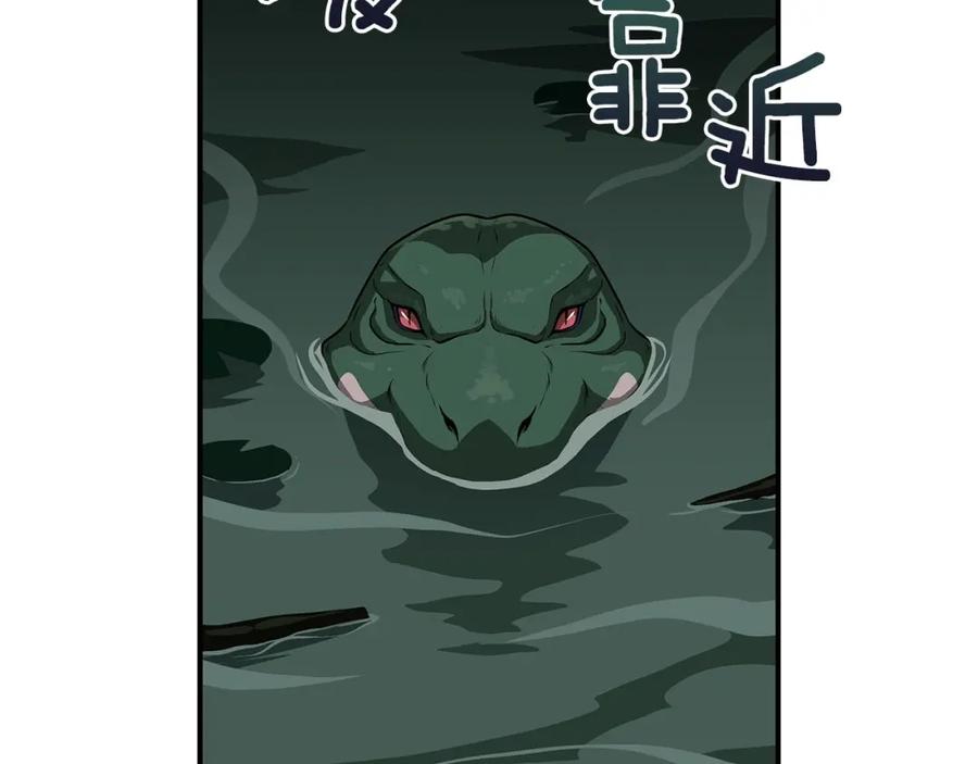 《全民神战：只有我能看到隐藏信息》第27话 隐藏任务 第102页