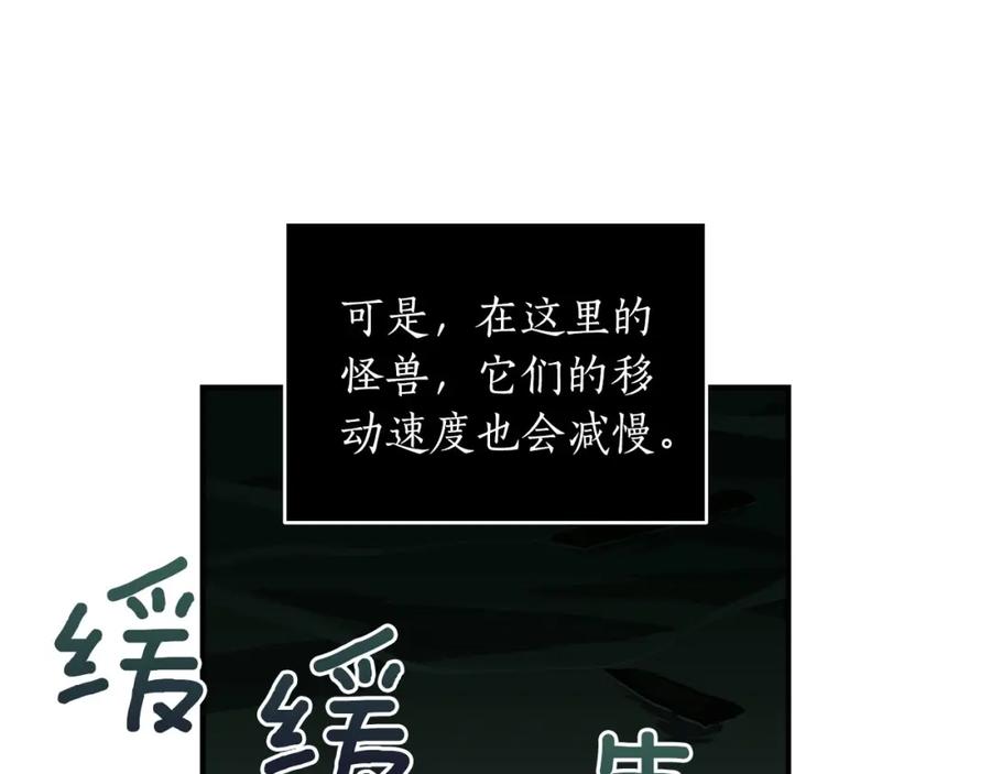 《全民神战：只有我能看到隐藏信息》第27话 隐藏任务 第101页