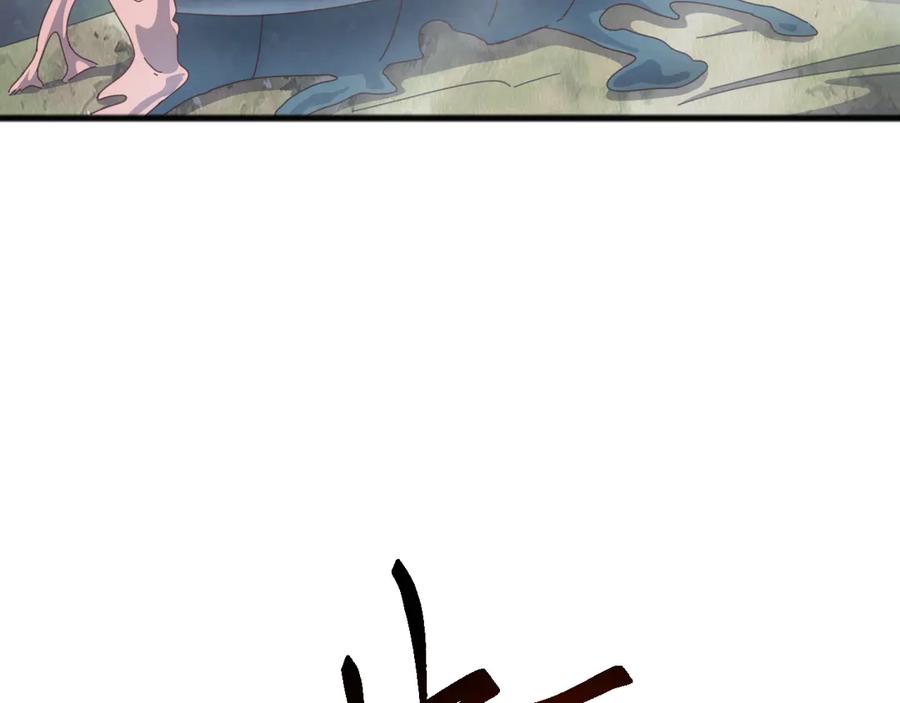 《万族入侵：开局驯化史诗级巨兽》第28话 苏白，你死没死？回句话啊！ 第54页