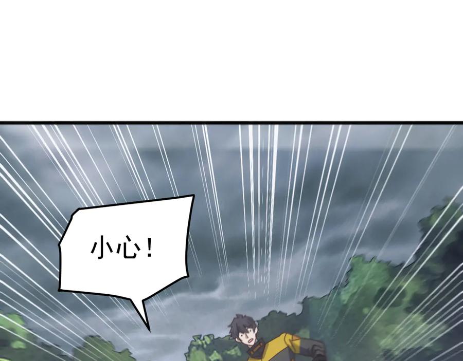 《万族入侵：开局驯化史诗级巨兽》第28话 苏白，你死没死？回句话啊！ 第43页
