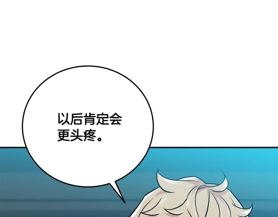 《全民神战：只有我能看到隐藏信息》第27话 隐藏任务 第62页