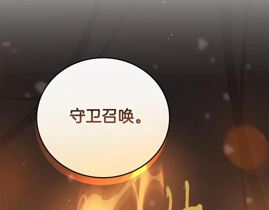 《全民神战：只有我能看到隐藏信息》第27话 隐藏任务 第175页