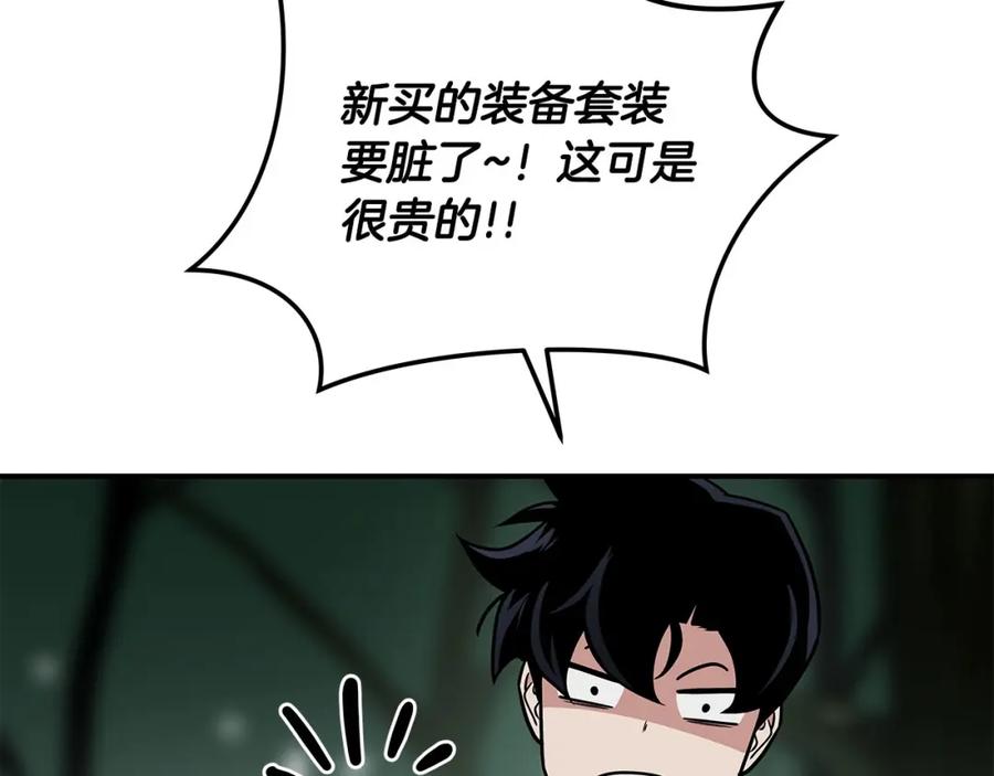 《全民神战：只有我能看到隐藏信息》第27话 隐藏任务 第130页