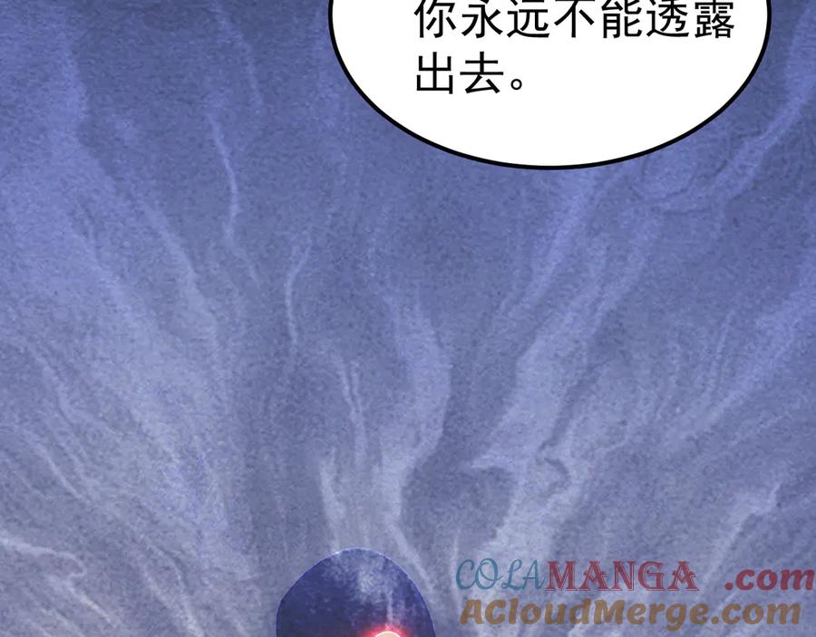 《万族入侵：开局驯化史诗级巨兽》第28话 苏白，你死没死？回句话啊！ 第33页