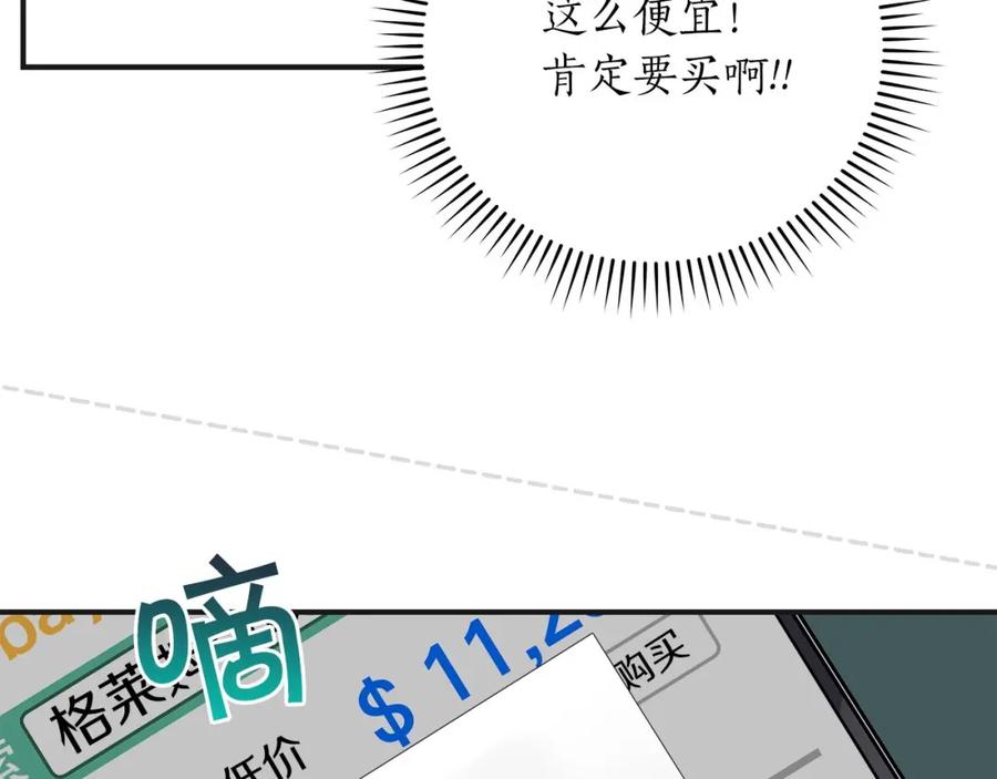 《全民神战：只有我能看到隐藏信息》第27话 隐藏任务 第51页