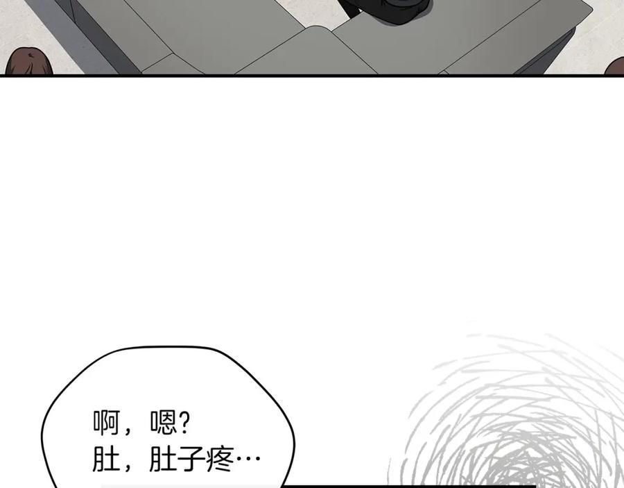 《全民神战：只有我能看到隐藏信息》第27话 隐藏任务 第17页