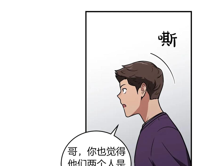 《全民神战：只有我能看到隐藏信息》第27话 隐藏任务 第14页