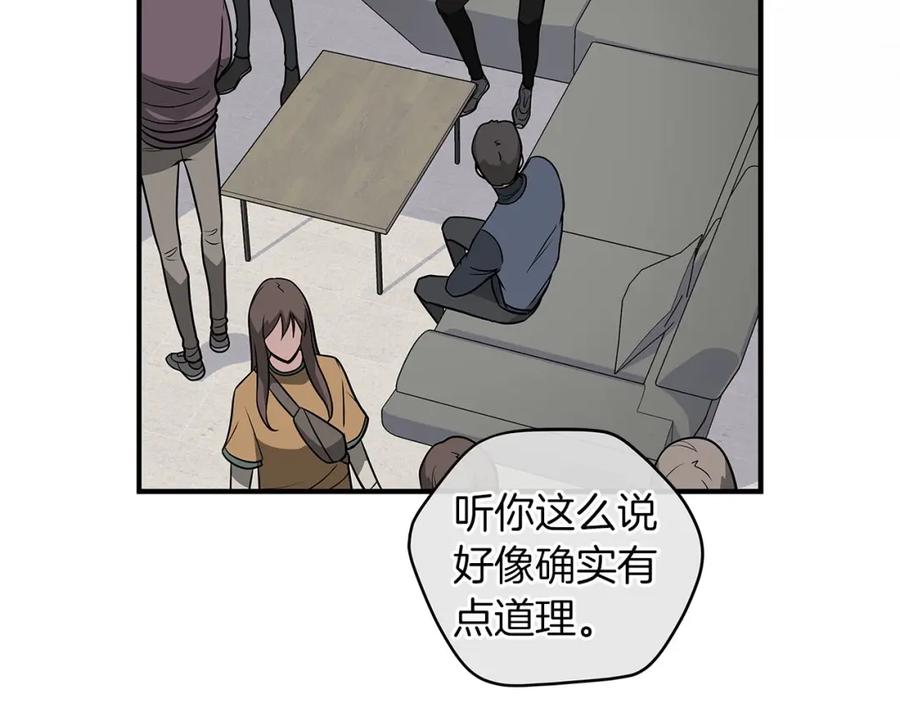 《全民神战：只有我能看到隐藏信息》第27话 隐藏任务 第10页