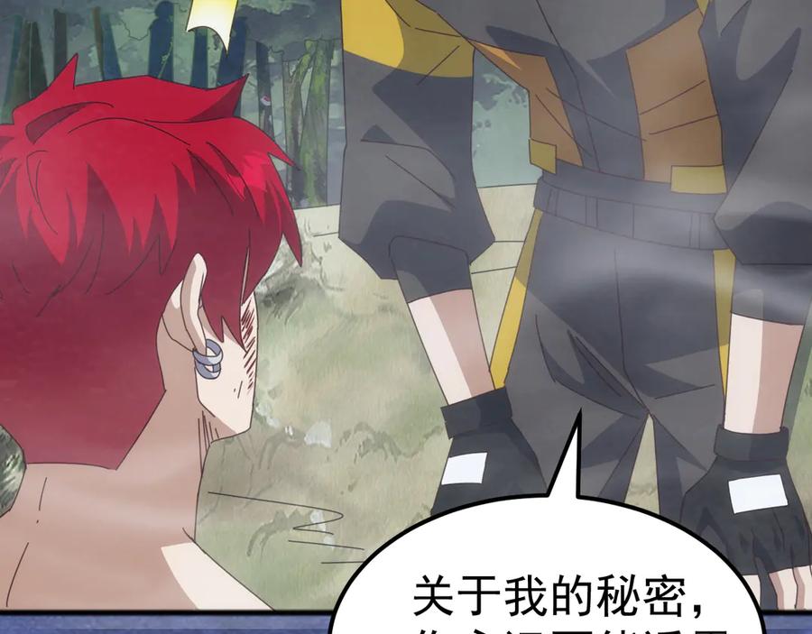 《万族入侵：开局驯化史诗级巨兽》第28话 苏白，你死没死？回句话啊！ 第32页