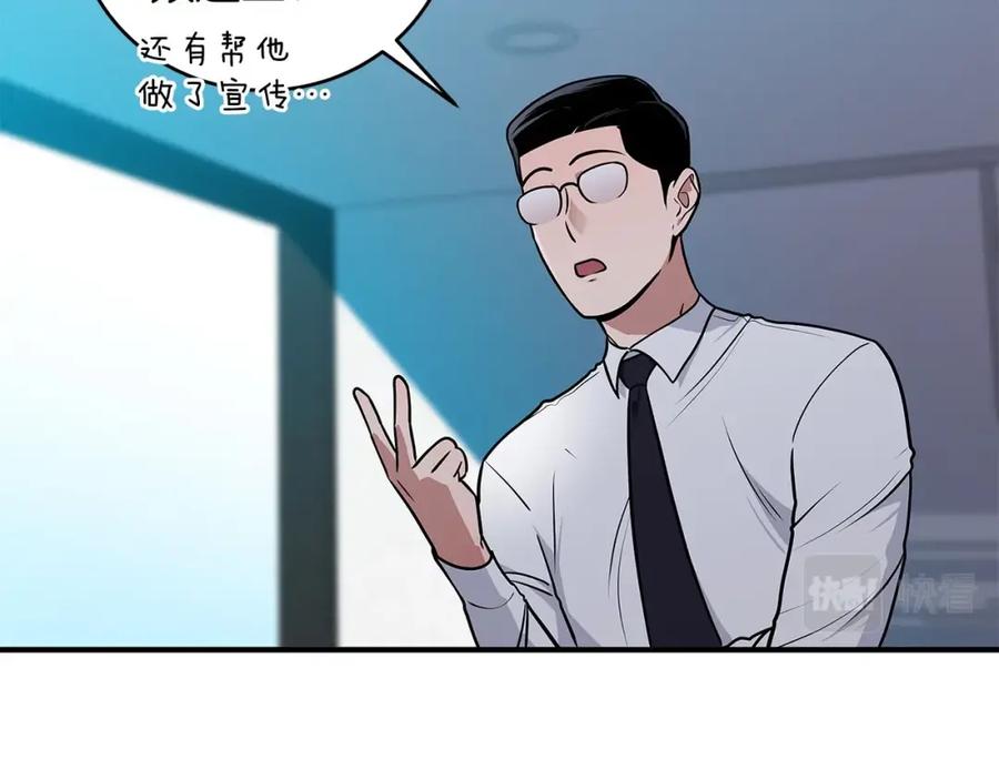 《全民神战：只有我能看到隐藏信息》第27话 隐藏任务 第70页