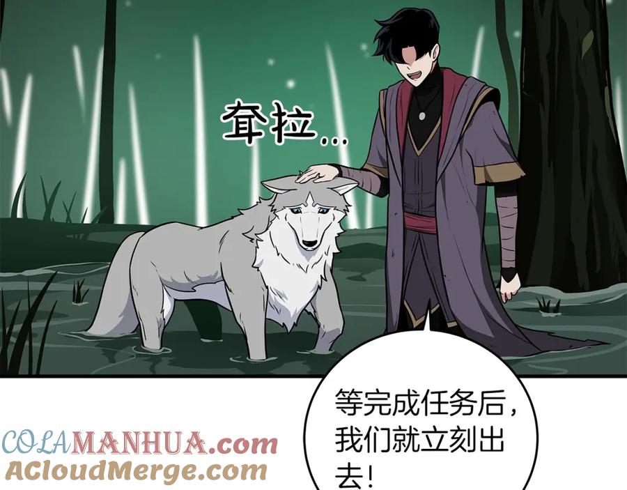 《全民神战：只有我能看到隐藏信息》第27话 隐藏任务 第140页