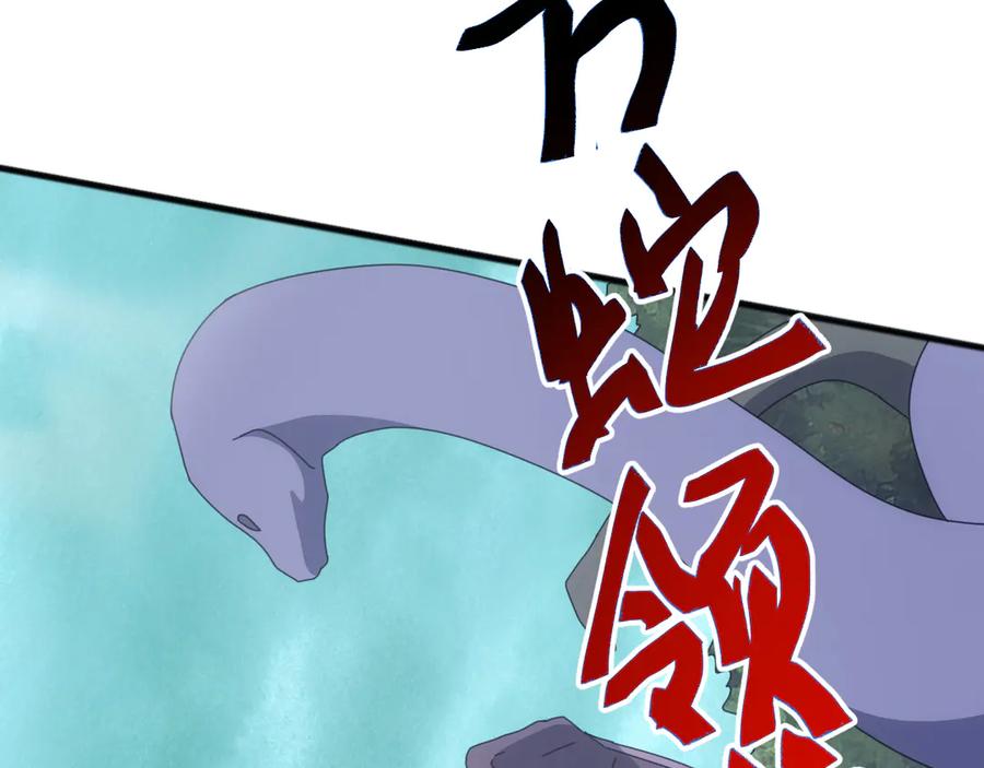 《万族入侵：开局驯化史诗级巨兽》第29话 圣兽武装，重现人间！ 第142页