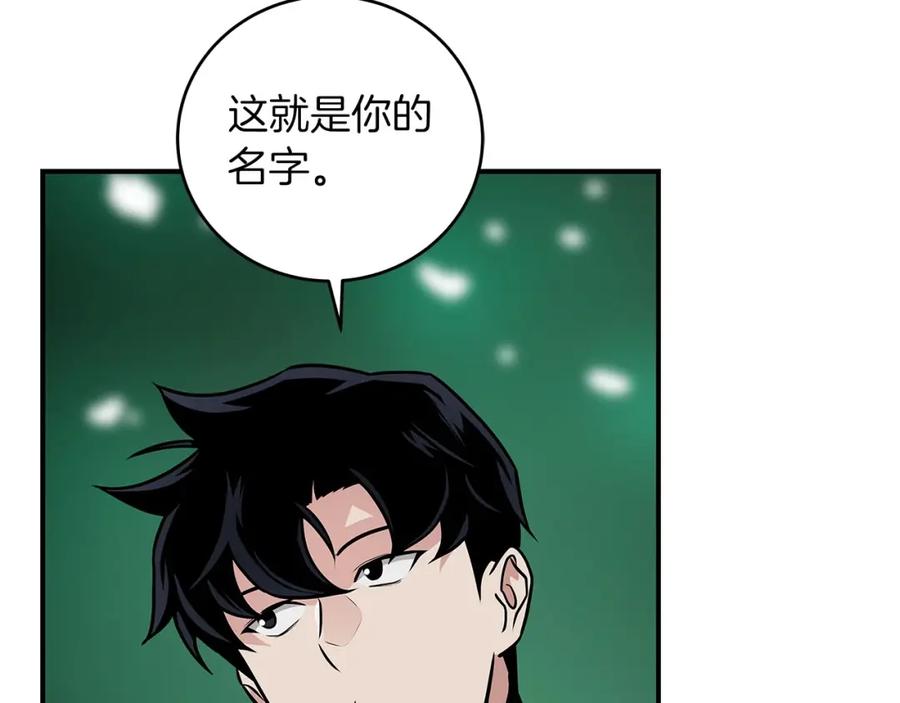 《全民神战：只有我能看到隐藏信息》第28话 刺客 第92页