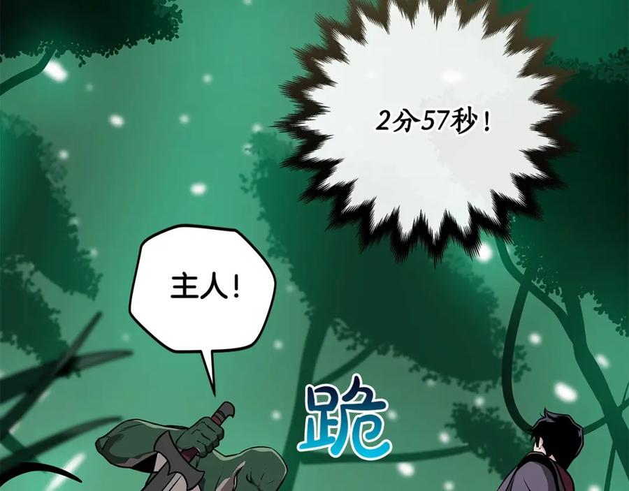 《全民神战：只有我能看到隐藏信息》第28话 刺客 第83页