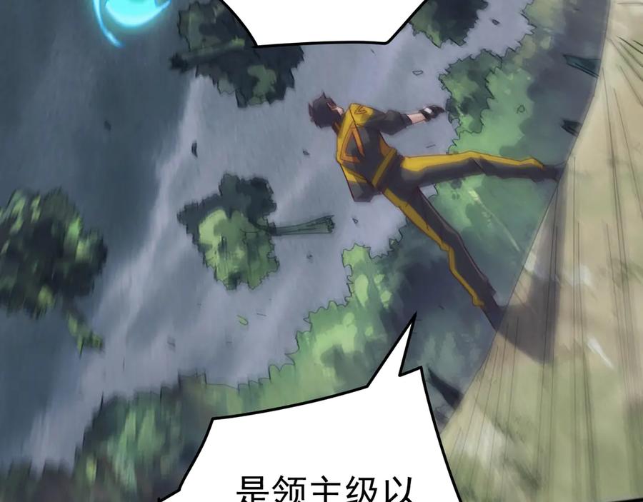 《万族入侵：开局驯化史诗级巨兽》第29话 圣兽武装，重现人间！ 第119页