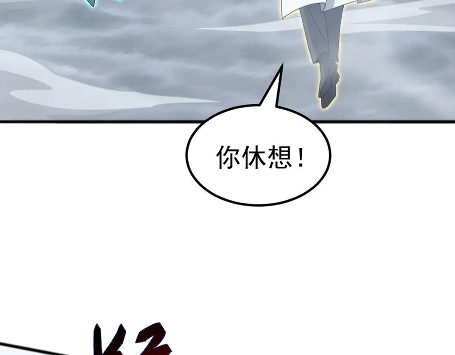 《万族入侵：开局驯化史诗级巨兽》第29话 圣兽武装，重现人间！ 第138页