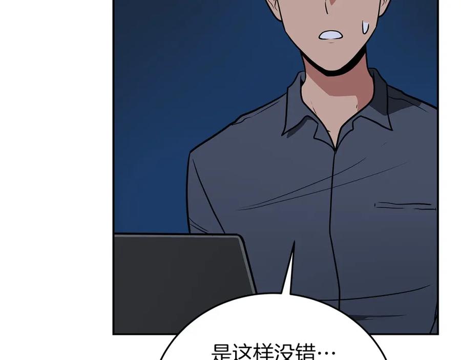 《全民神战：只有我能看到隐藏信息》第28话 刺客 第170页