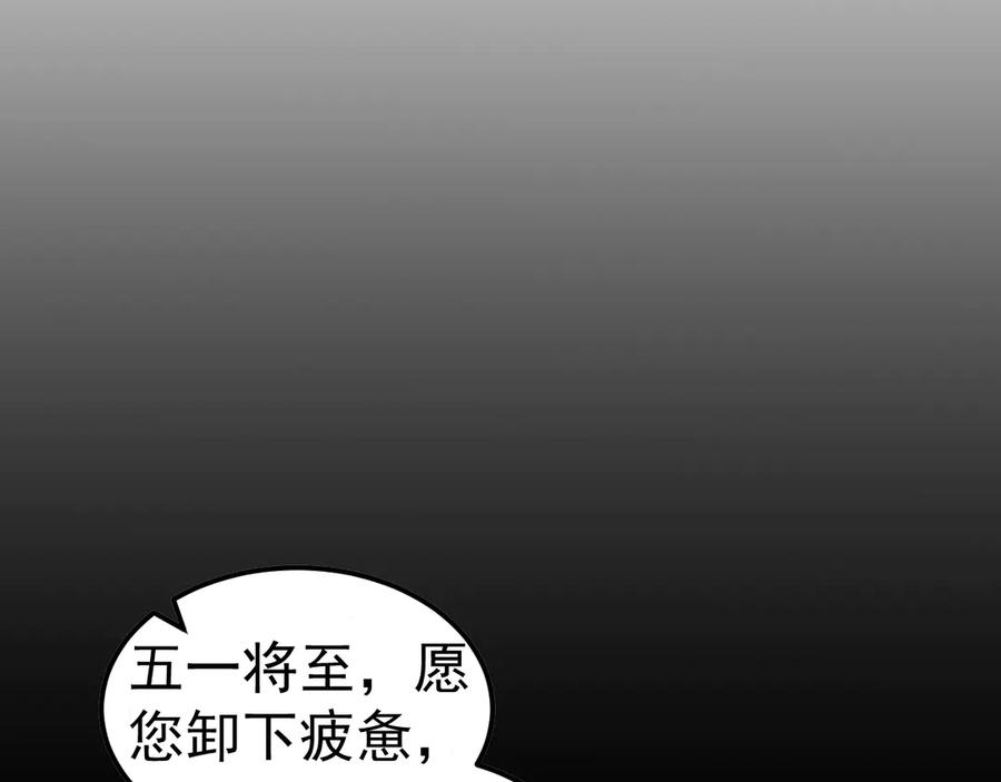 《万族入侵：开局驯化史诗级巨兽》第29话 圣兽武装，重现人间！ 第147页