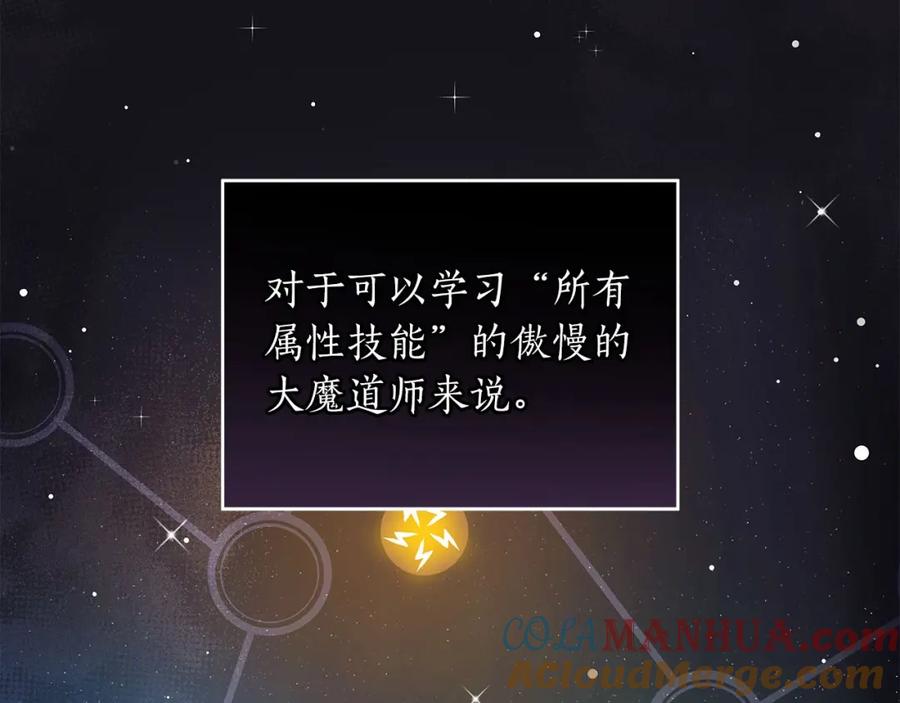 《全民神战：只有我能看到隐藏信息》第28话 刺客 第49页