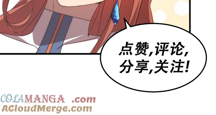 《万族入侵：开局驯化史诗级巨兽》第29话 圣兽武装，重现人间！ 第161页