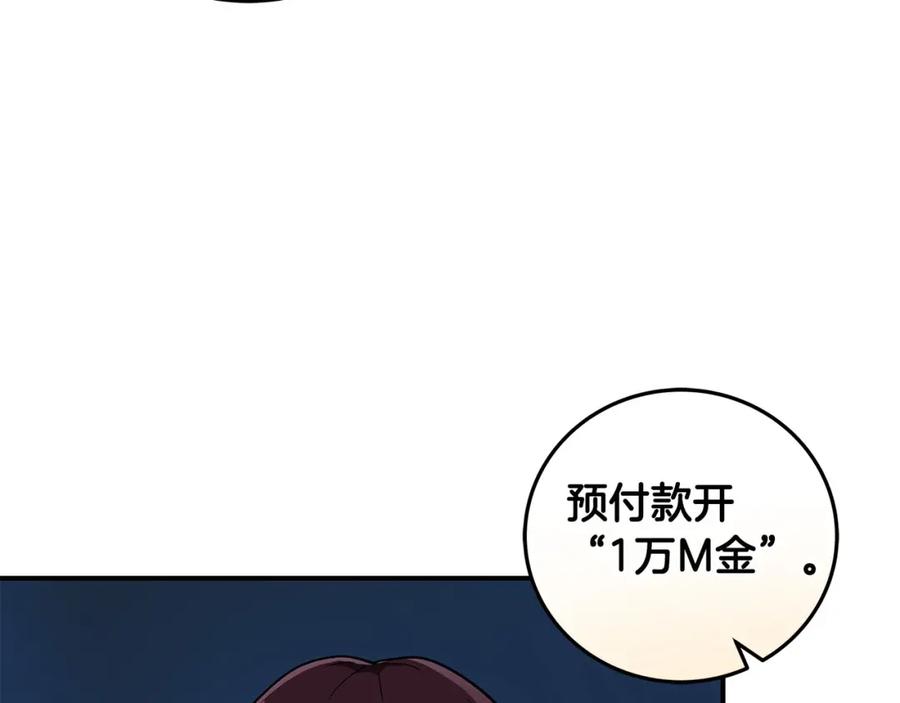 《全民神战：只有我能看到隐藏信息》第28话 刺客 第175页