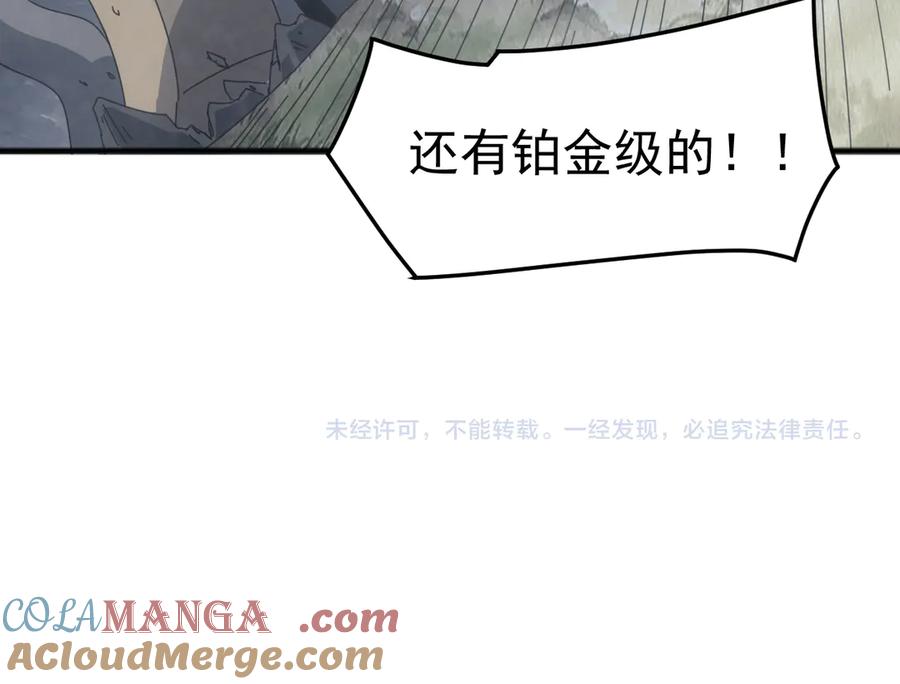 《万族入侵：开局驯化史诗级巨兽》第29话 圣兽武装，重现人间！ 第145页
