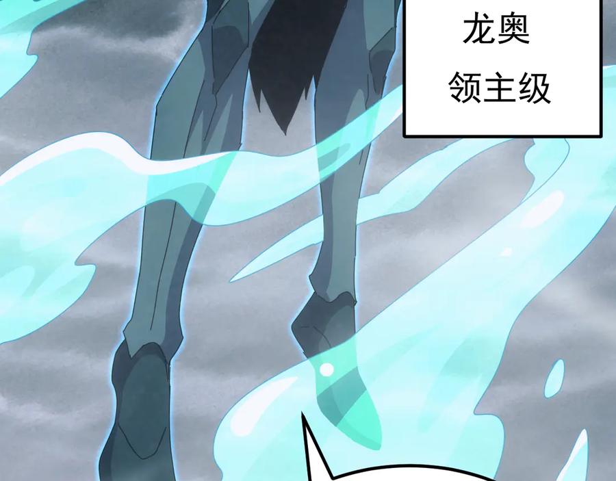 《万族入侵：开局驯化史诗级巨兽》第29话 圣兽武装，重现人间！ 第135页