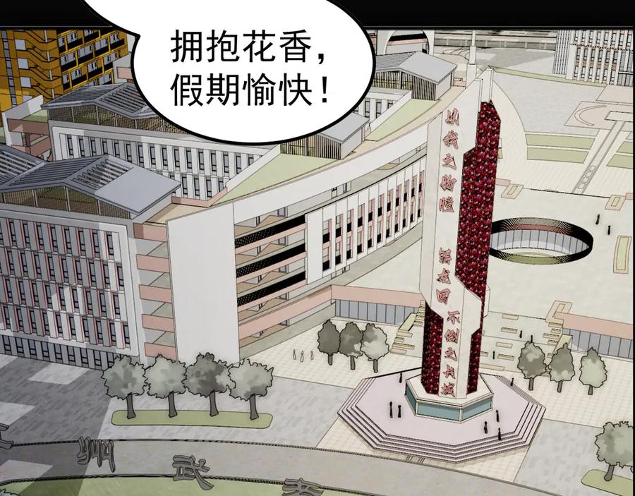 《万族入侵：开局驯化史诗级巨兽》第29话 圣兽武装，重现人间！ 第148页