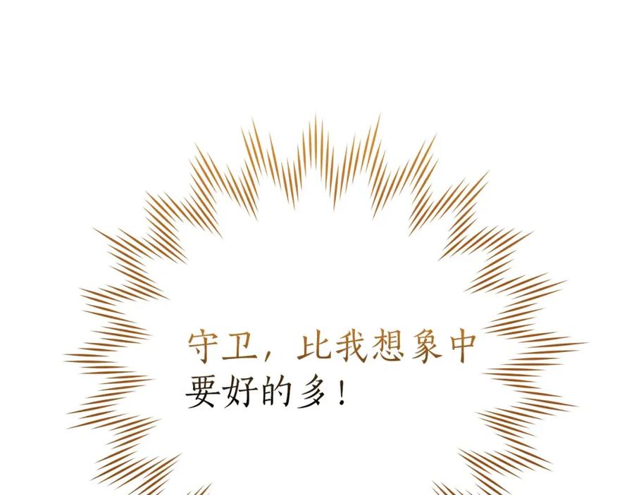 《全民神战：只有我能看到隐藏信息》第28话 刺客 第107页