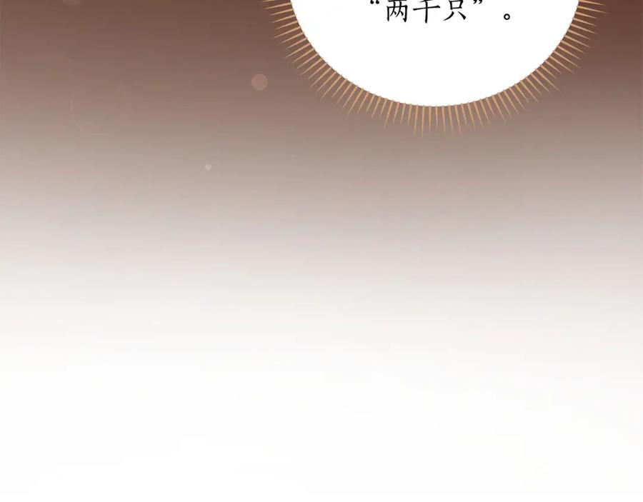《全民神战：只有我能看到隐藏信息》第28话 刺客 第124页