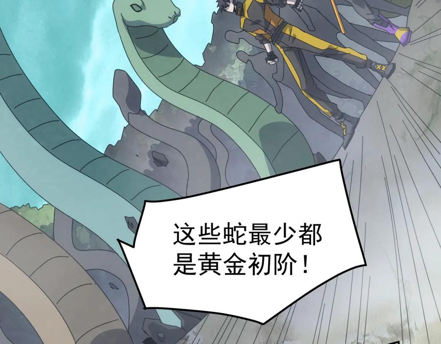 《万族入侵：开局驯化史诗级巨兽》第29话 圣兽武装，重现人间！ 第144页