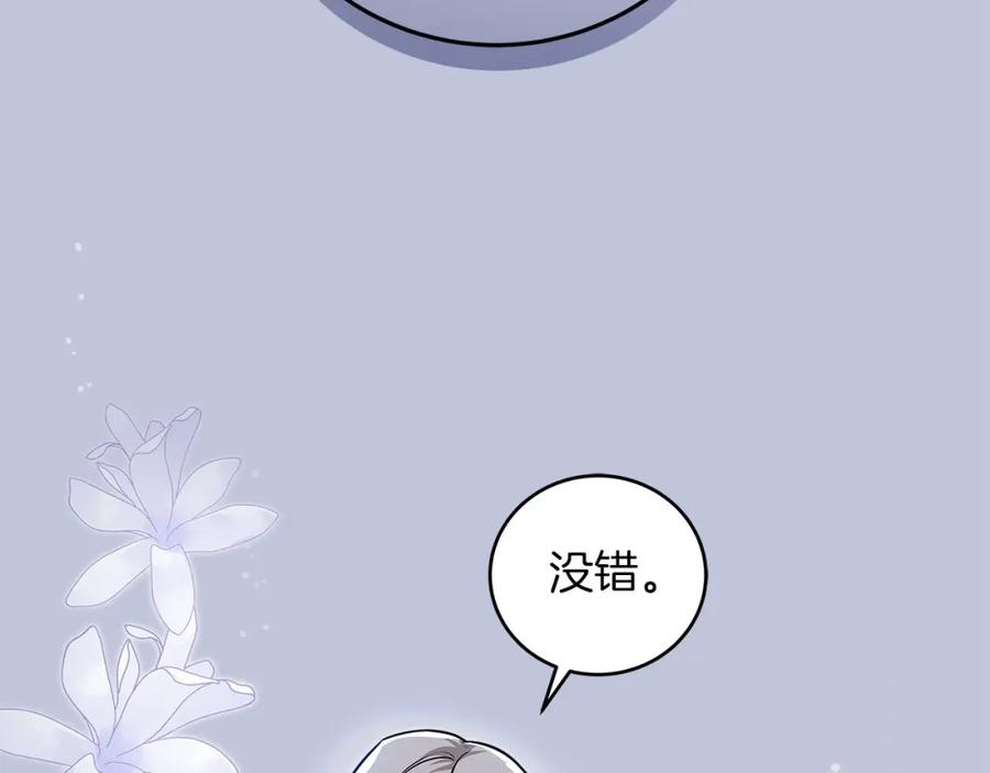 《全民神战：只有我能看到隐藏信息》第28话 刺客 第154页
