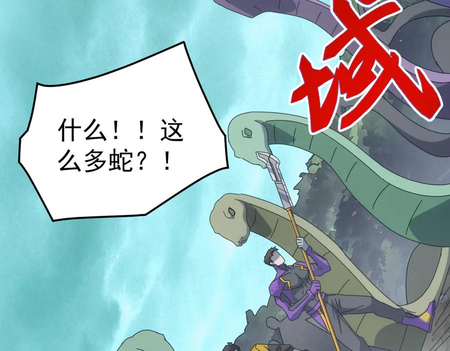 《万族入侵：开局驯化史诗级巨兽》第29话 圣兽武装，重现人间！ 第143页