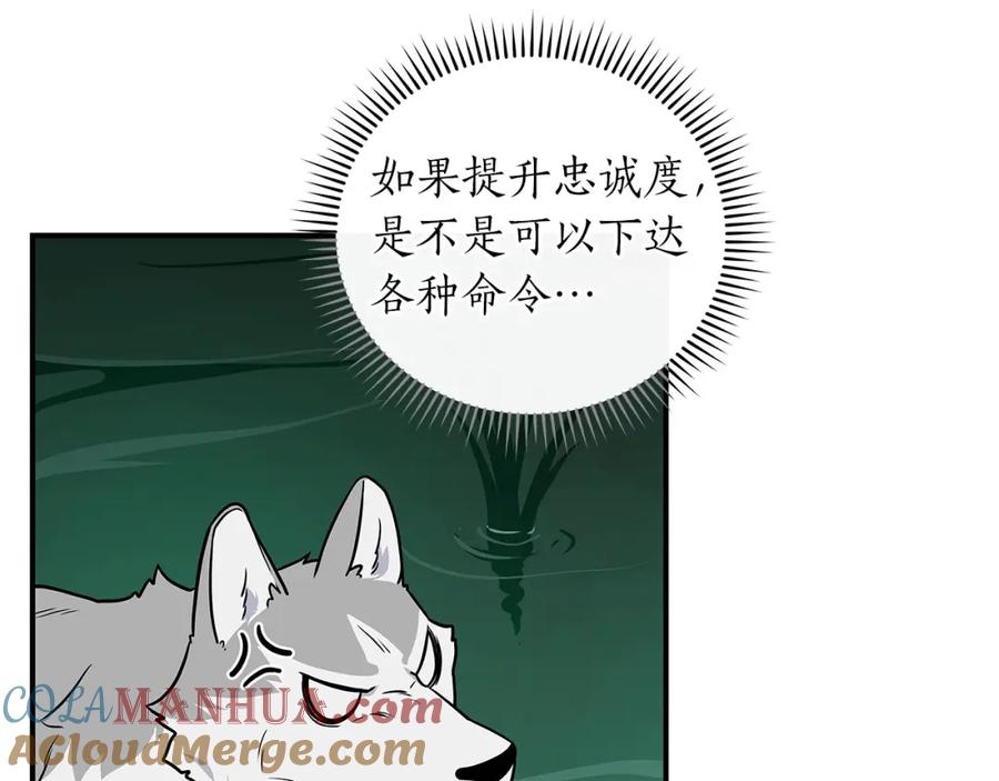 《全民神战：只有我能看到隐藏信息》第28话 刺客 第105页