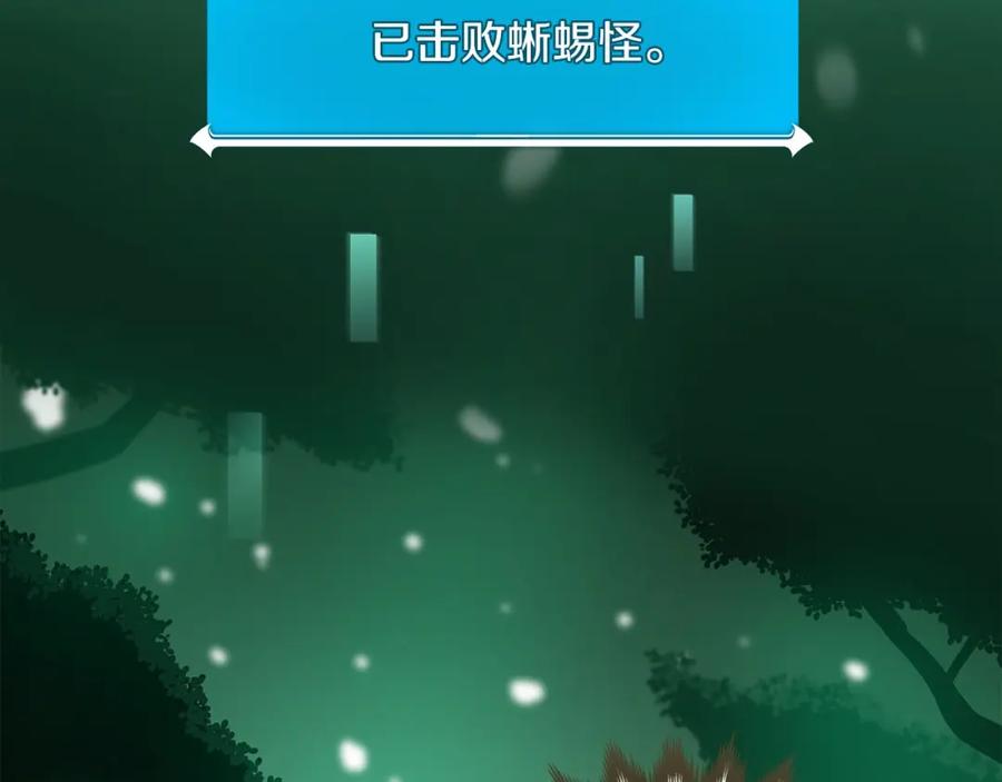 《全民神战：只有我能看到隐藏信息》第28话 刺客 第82页