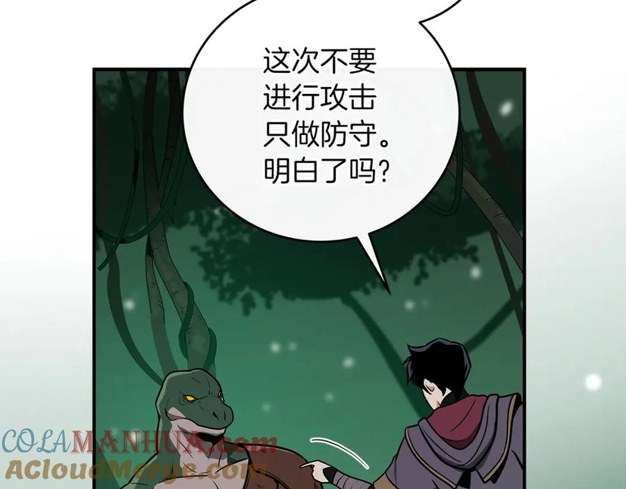 《全民神战：只有我能看到隐藏信息》第28话 刺客 第33页