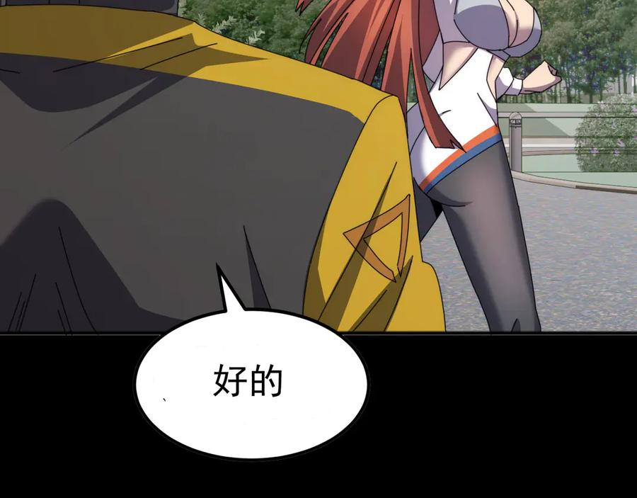 《万族入侵：开局驯化史诗级巨兽》第29话 圣兽武装，重现人间！ 第152页
