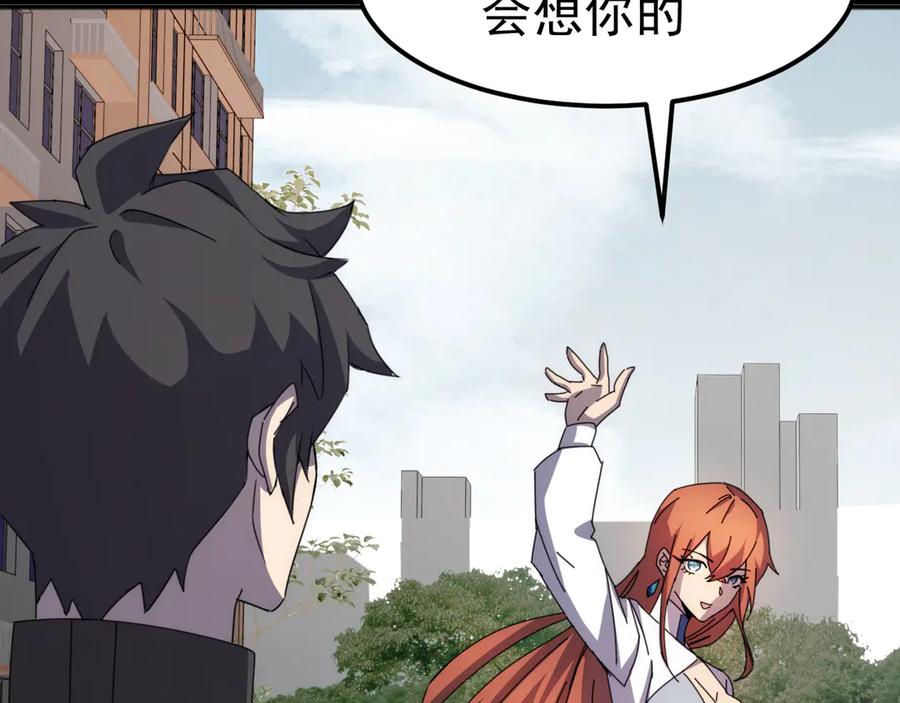 《万族入侵：开局驯化史诗级巨兽》第29话 圣兽武装，重现人间！ 第151页