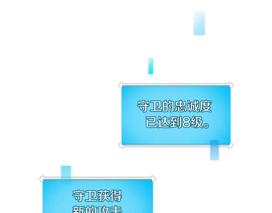 《全民神战：只有我能看到隐藏信息》第28话 刺客 第59页