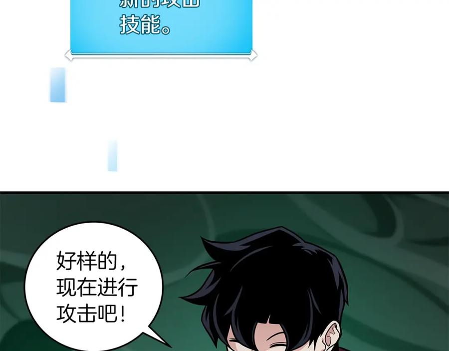 《全民神战：只有我能看到隐藏信息》第28话 刺客 第60页