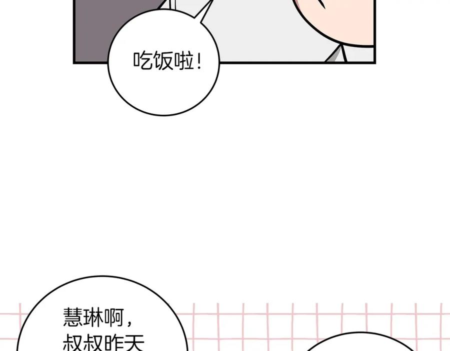 《全民神战：只有我能看到隐藏信息》第28话 刺客 第136页