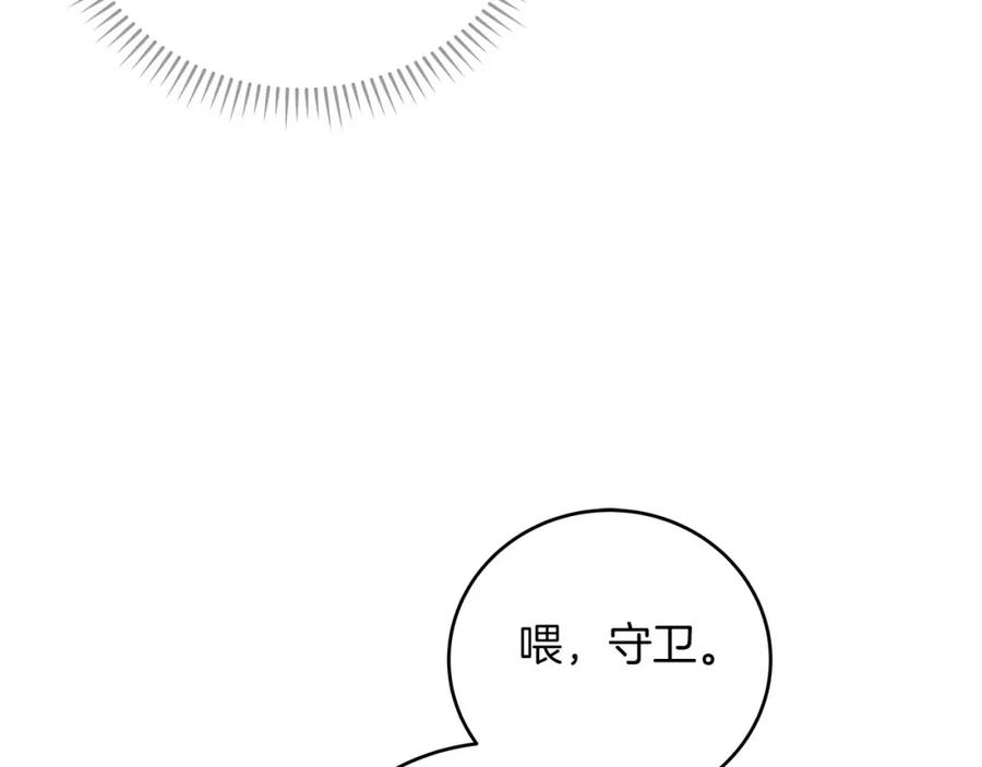 《全民神战：只有我能看到隐藏信息》第28话 刺客 第32页