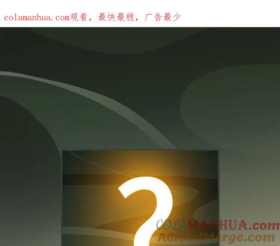 《全民神战：只有我能看到隐藏信息》第28话 刺客 第1页