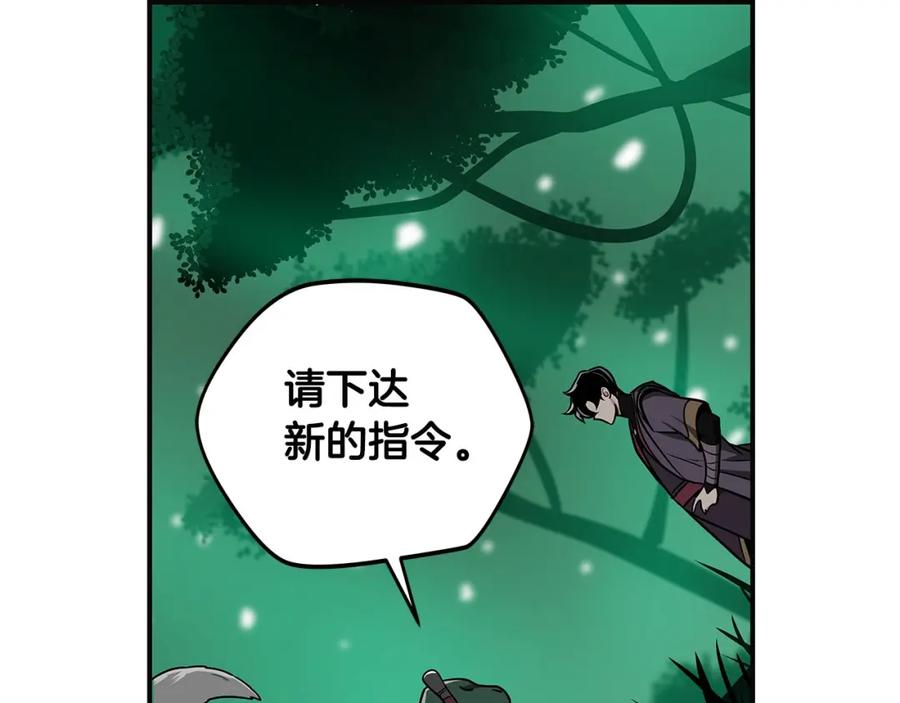《全民神战：只有我能看到隐藏信息》第28话 刺客 第99页