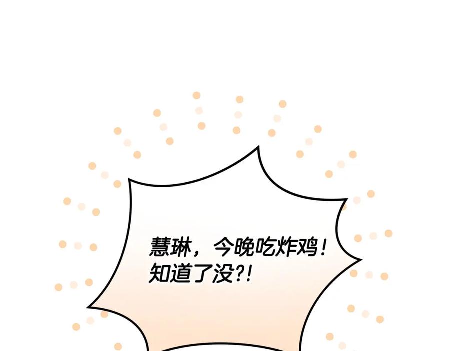 《全民神战：只有我能看到隐藏信息》第28话 刺客 第148页